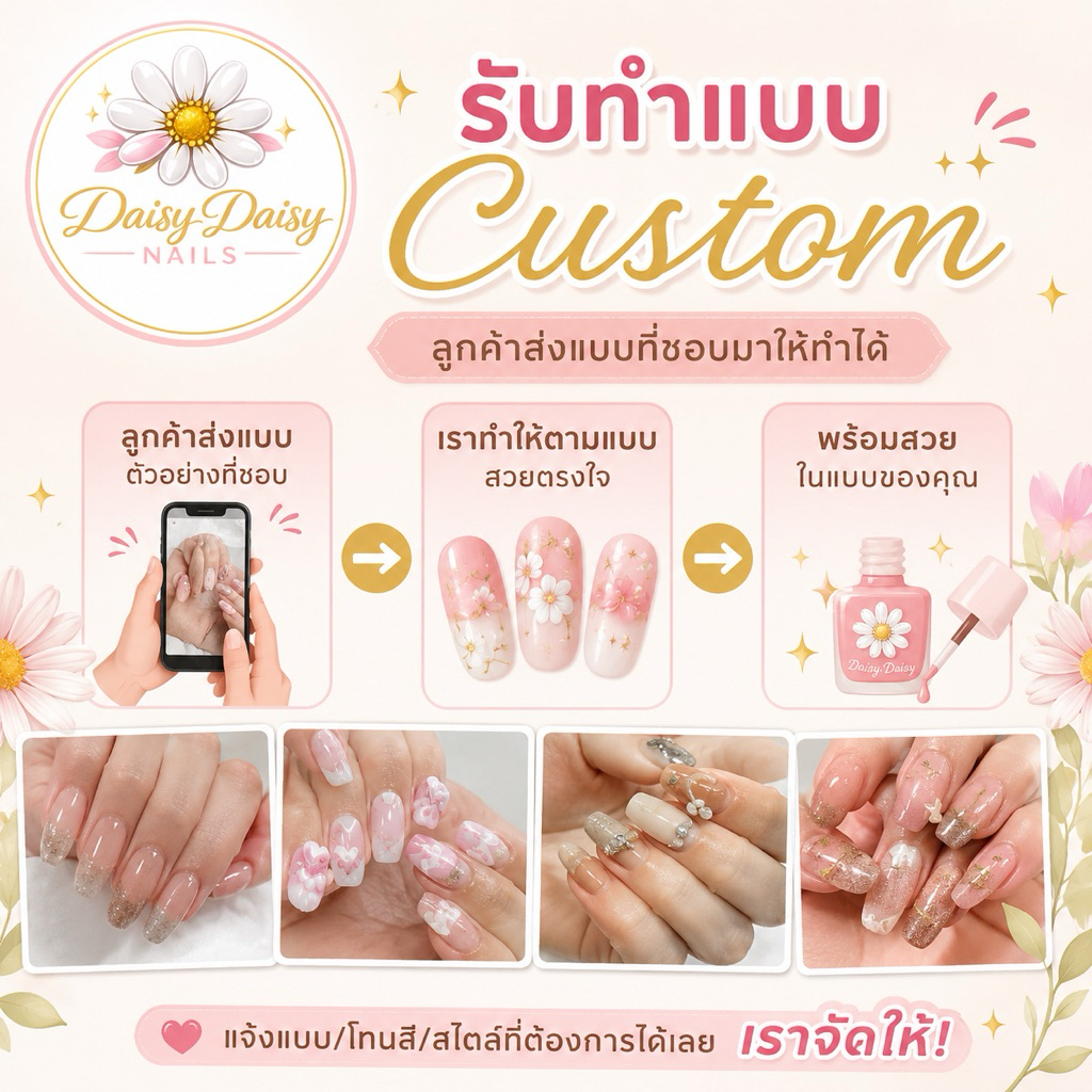 เล็บปลอมเจลแท้ รับทำตามแบบ