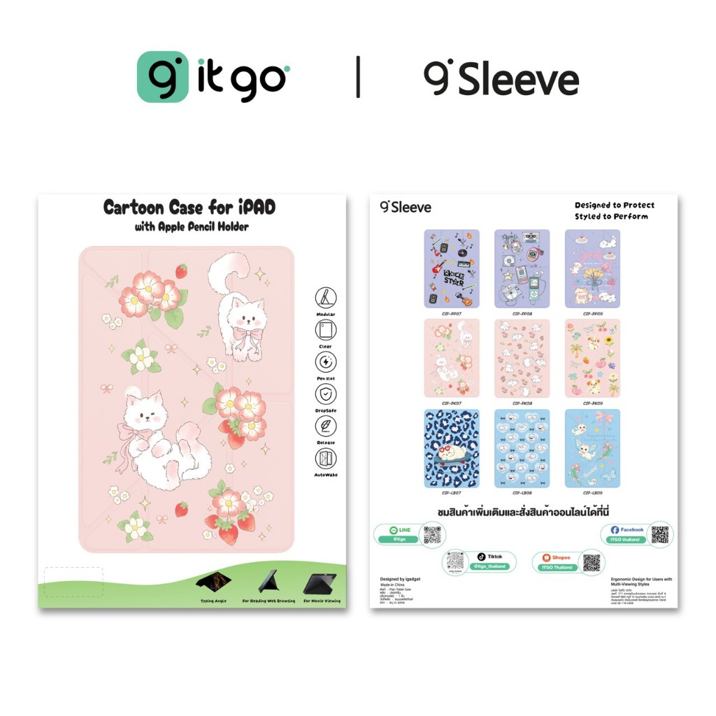 เคส iPad g ํSleeve Cartoon D03-D04 V.3 – ลายน่ารักสดใส ใส่แล้วใจละลาย