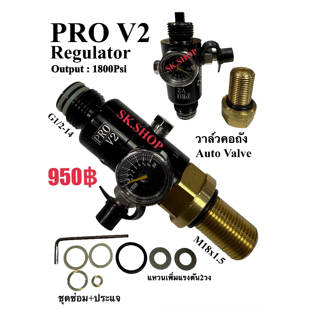 Regulator ProV2 เร็คกูเรเตอร์ วาล์วคอถังออโต้ Output1800psi อุปกรณ์ตู้พรรณไม้น้ำ อุปกรณ์ออกซิเจนตู้ปลา CO2