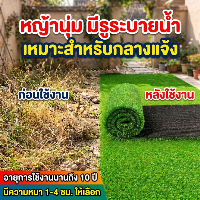 หญ้าเทียม หญ้าเทียมถูกๆ 1cm./1.5cm./2cm/3cm กว้าง 2M ยาว2M-5M ใช้ปูโต๊ะ แต่งบ้าน แต่งสวน ร้านค้า คาเฟ่ ต่างๆ