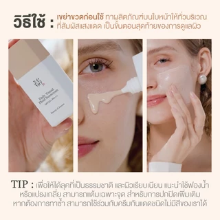 [NEW]BEAUTY OF JOSEON DAILY TINTED FLUID SUNSCREEN SPF50+ PA+++ 50ml.