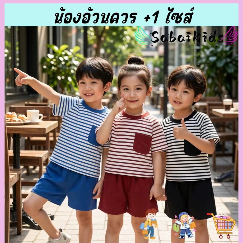 ชุดเด็กเนื้อผ้าบาง ชุดเซ็ตสองชิ้นสำหรับเด็ก คอกลม ลายทาง งานดี ผ้านิ่มนุ่ม ใส่สบาย เหมาะกับอากาศร้อนๆ