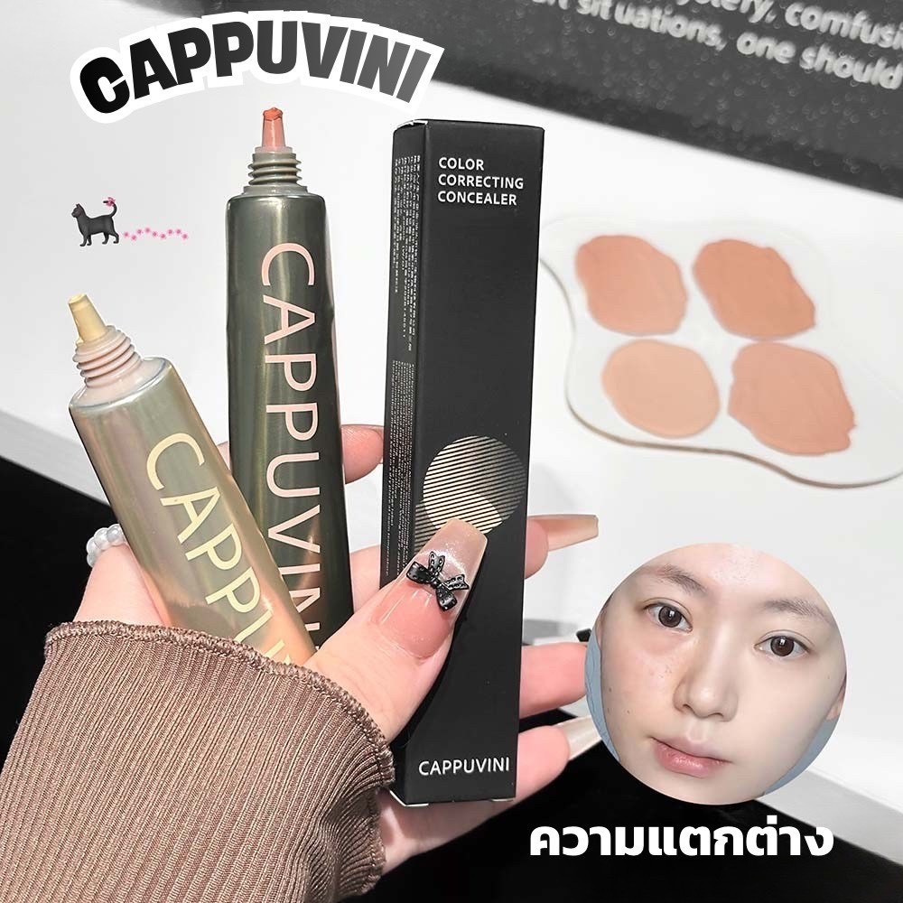 C019 Cappuvini คอนซีลเลอร์ เนื้อครีม เนียนนุ่ม ปกปิดริ้วรอยบนใบหน้า รอยคล้ำใต้ตา กันน้ำ หลายเฉดสี