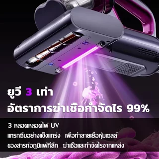 【รับประกัน 5 ปี】เครื่องกำจัดไรฝุ่น กำจัดไร 129800Pa ตีด้วยความถี่สูง ดูดฝุ่นบนเตียง Dust Mites Cleaner ทำความสะอาดพรม