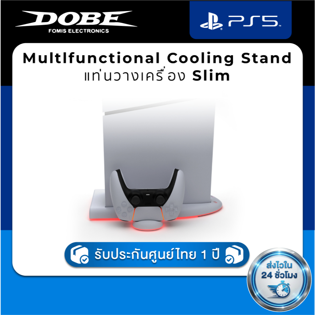 DOBE Multifunctional Cooling Stand for PS5 Slim TP5-3528 แท่นชาร์จ แท่นวางเครื่อง เพลย์สเตชั่น