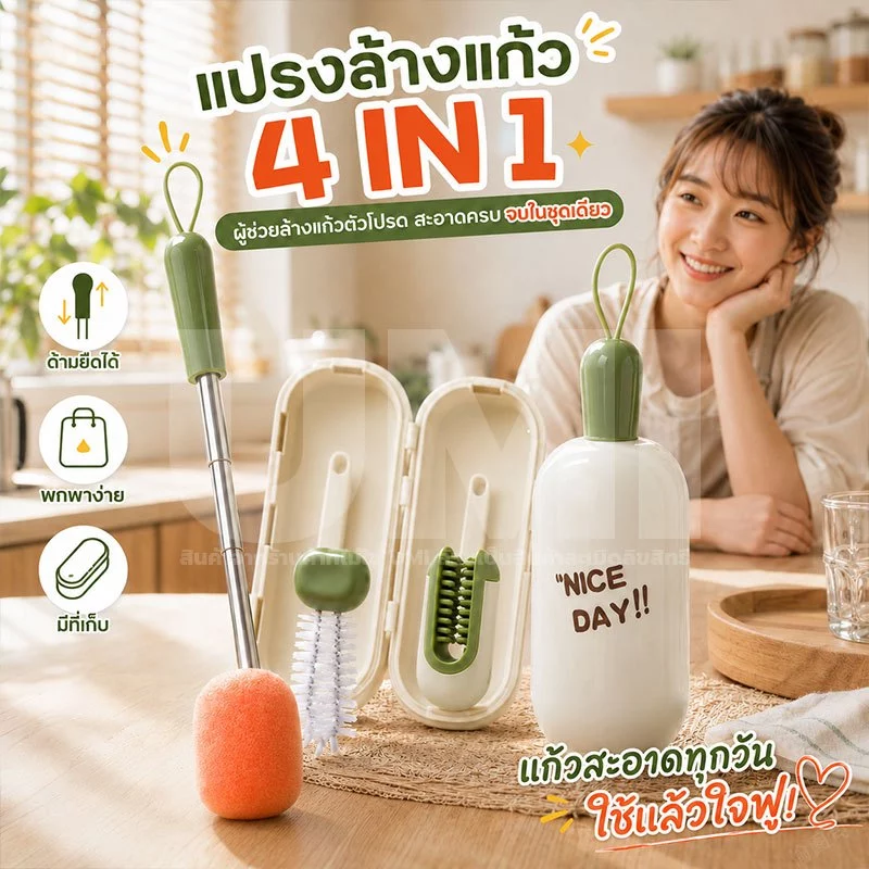 UMI แปรงล้างขวด 4IN1 ที่ล้างแก้ว พกพาสะดวก แปรงฟองน้ำ แปรงปากแก้วทรงU แปรงซอกมุม กล่องเก็บ