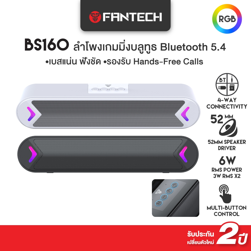FANTECH ลำโพง ลำโพงบลูทูธพกพา Gaming Speaker เสียงเบสแน่น คมชัดรอบทิศ Nera Box BT5.4 รุ่น BS160