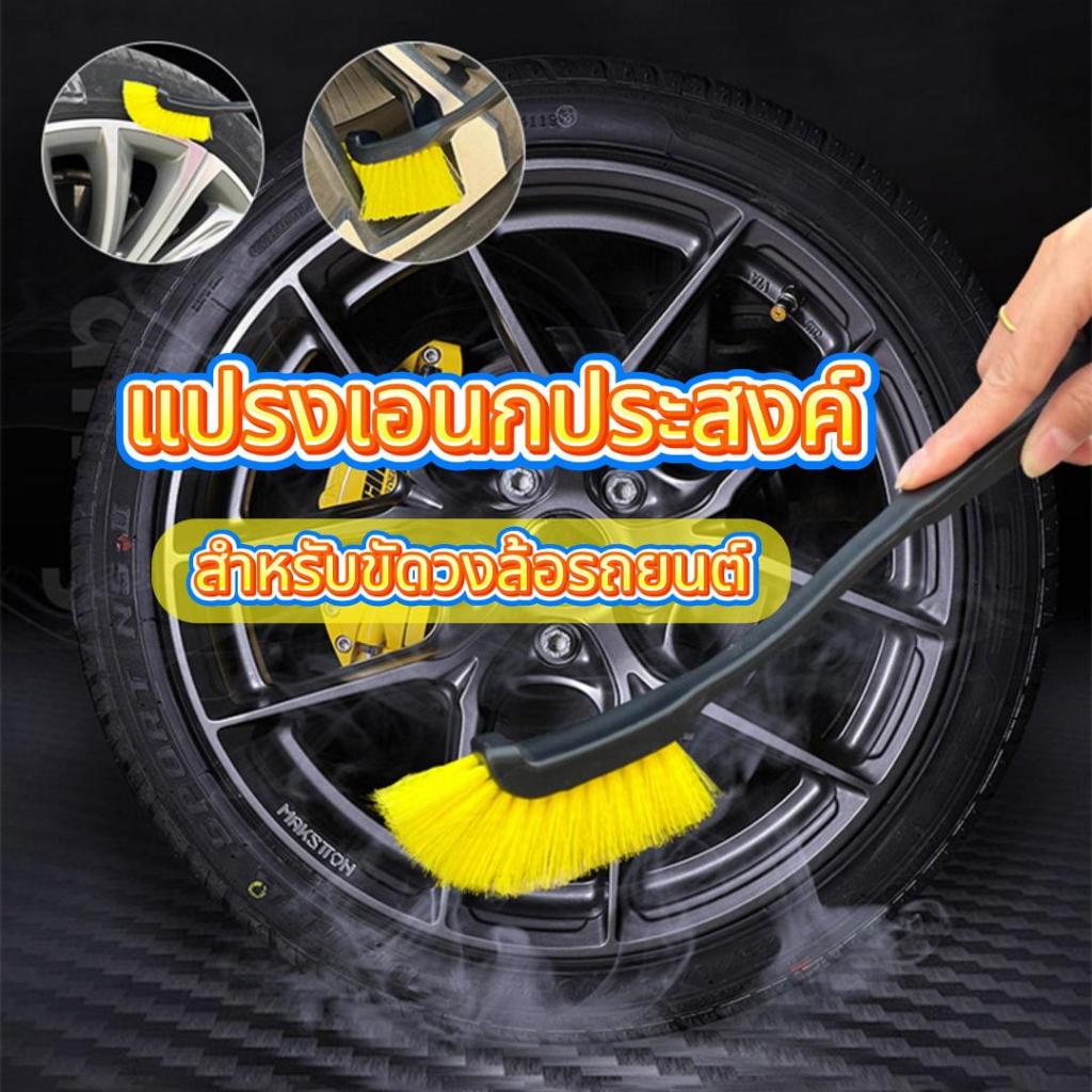 แปรงทำความสะอาดยางรถยนต์ แปรงขัดล้อ สำหรับขัดวงล้อรถยนต์