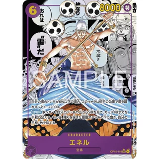 (5ซอง) ONE Piece Game Card OP-15 ภาษาญี่ปุ่น🇯🇵 ของแท้Bandai ไม่แกะซีน