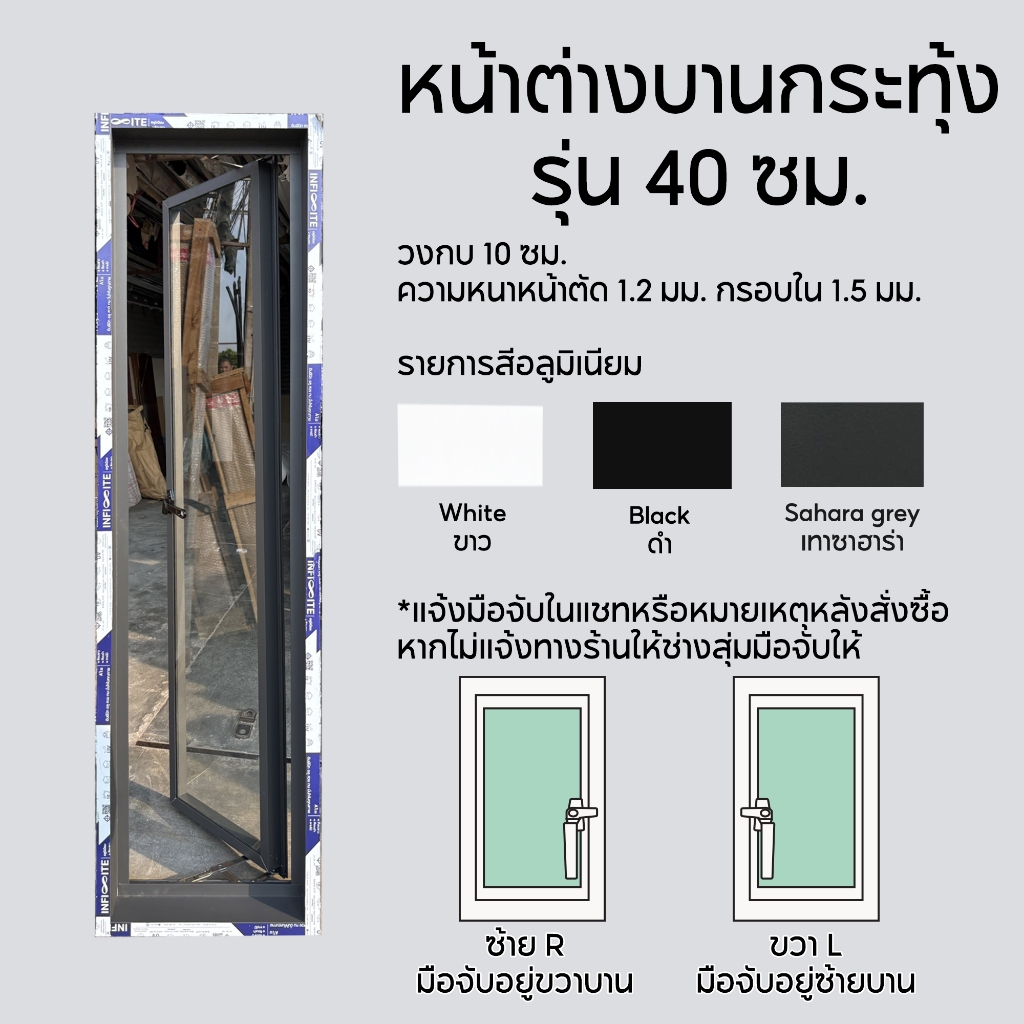 หน้าต่างบานกระทุ้ง ขนาด 50 x 90/100/120/150 ซม. มีสีพิเศษ เทาซาฮาร่า