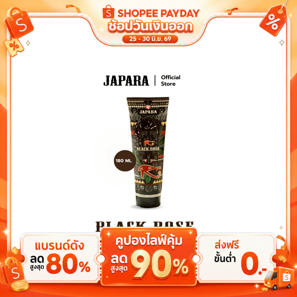 JAPARA จาปารา โลชั่นน้ำหอม Perfumed Lotion กลิ่น Blackrose 180 ml. Sexy น่าค้นหา