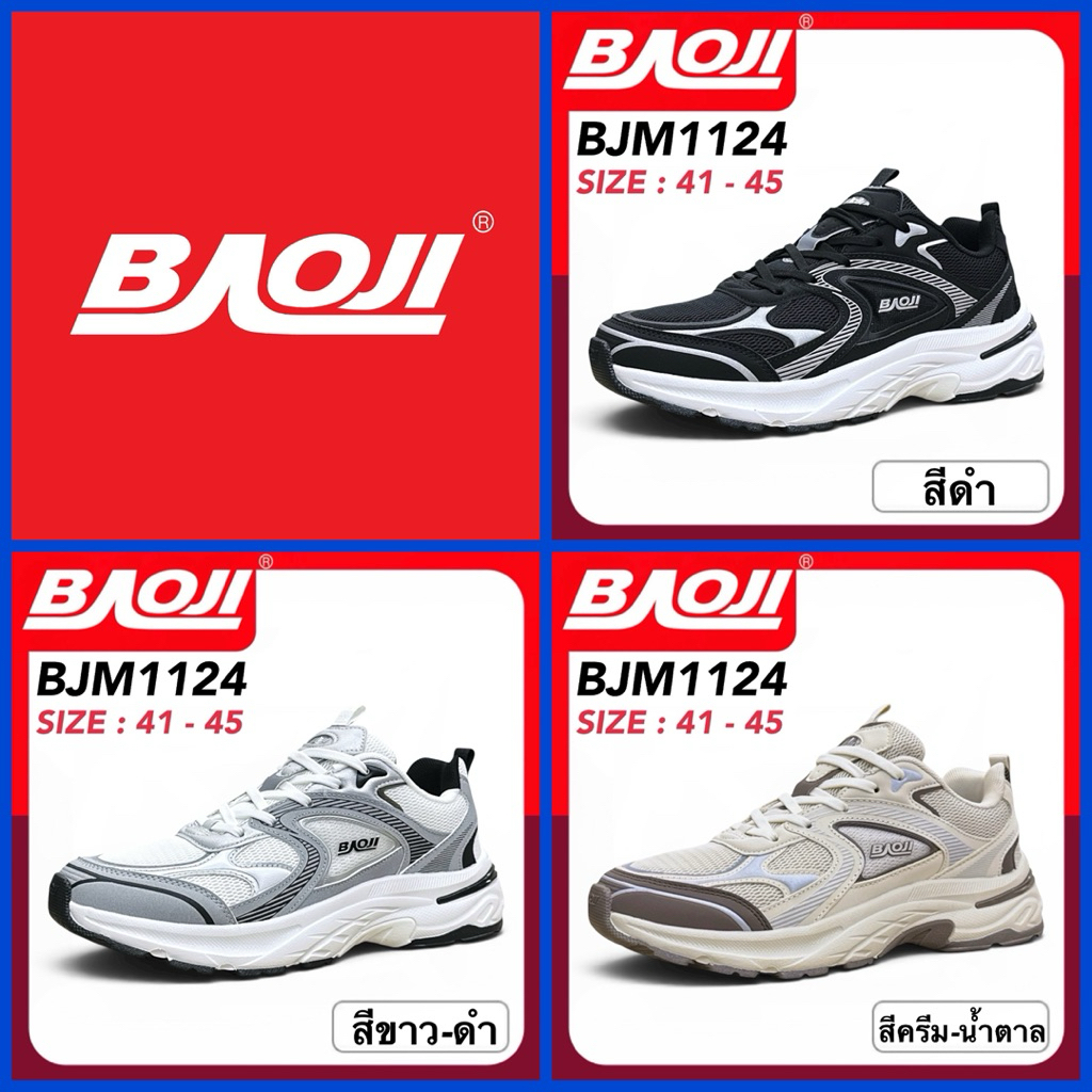 BAOJI RUNNING รองเท้าสนีกเกอร์ รุ่น BJM1124