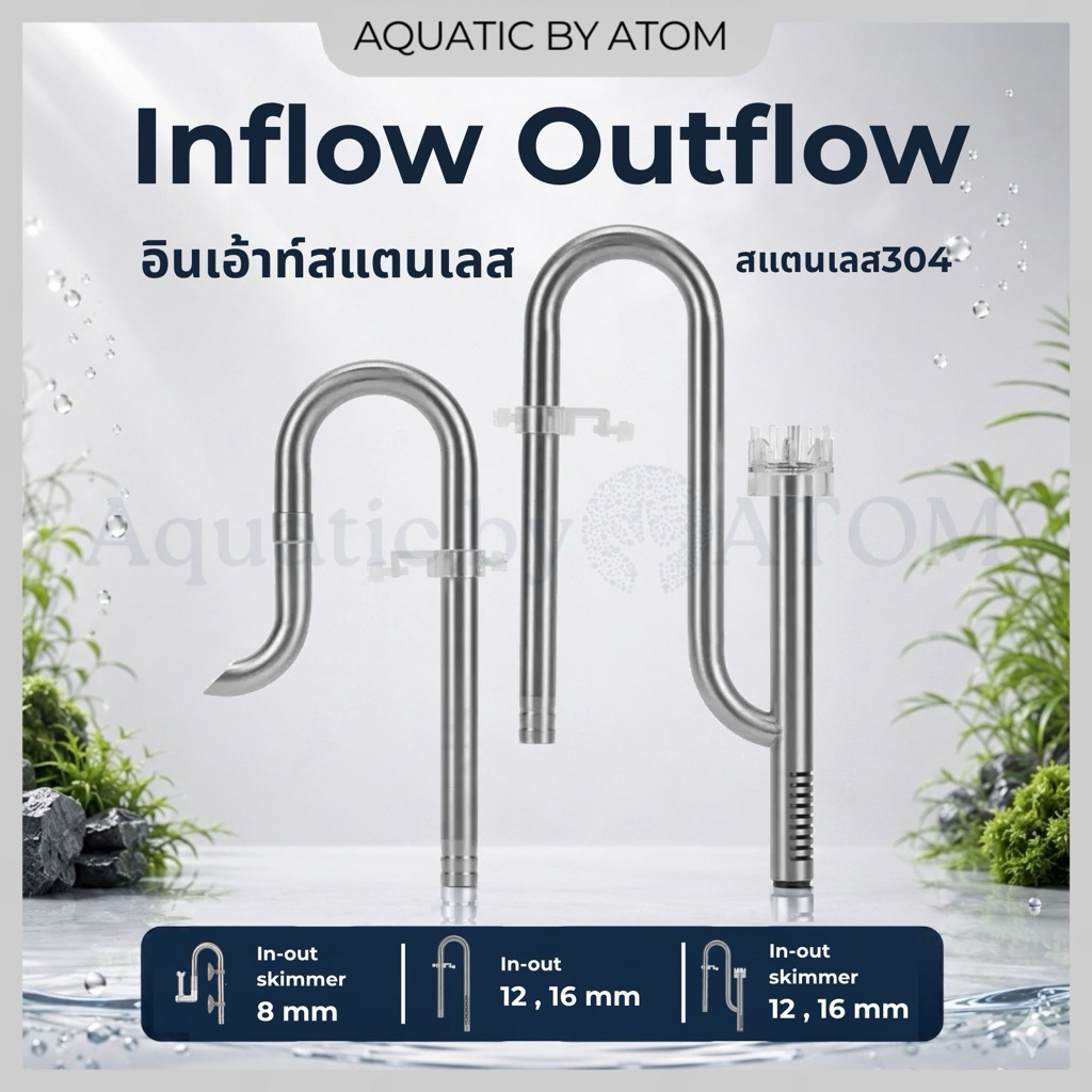 (พร้อมส่ง) Week Aqua Inflow Outflow สแตนเลส สำหรับกรองนอก