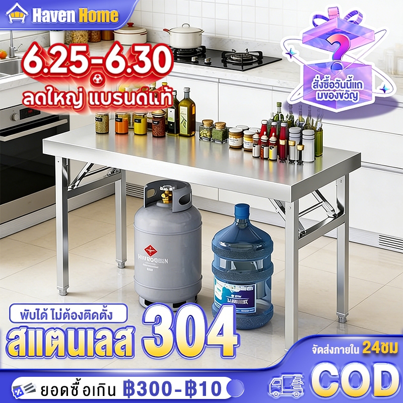 [Payday Sale]【ไม่ต้องติดตั้ง】โต๊ะพับ โต๊ะสแตนเลส โต๊ะกินข้าว 140/120/100/80CM สามารถรับน้ำหนักได้ 800KG
