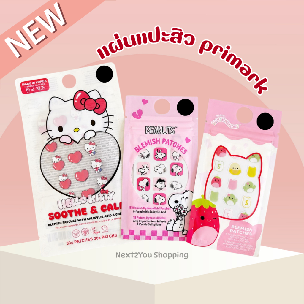 (พร้อมส่ง) แผ่นแปะสิว แบรนด์ Primark ลาย Hello Kitty & Cinnamon Roll & My Melody/halloween  ของแท้ ชอปอังกฤษ