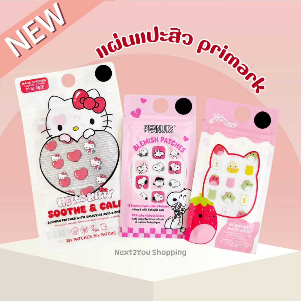 (พร้อมส่ง) แผ่นแปะสิว แบรนด์ Primark ลาย Hello Kitty & Cinnamon Roll & My Melody/halloween ของแท้ ชอปอังกฤษ