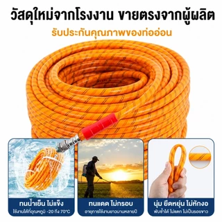 สายพ่นยาหนา 5ชั้นยาว 30เมตร 50เมตร 100เมตร เสริมใยถัก พร้อมหัวถักมาตรฐาน สายพ่นยาทนแรงดันสูง