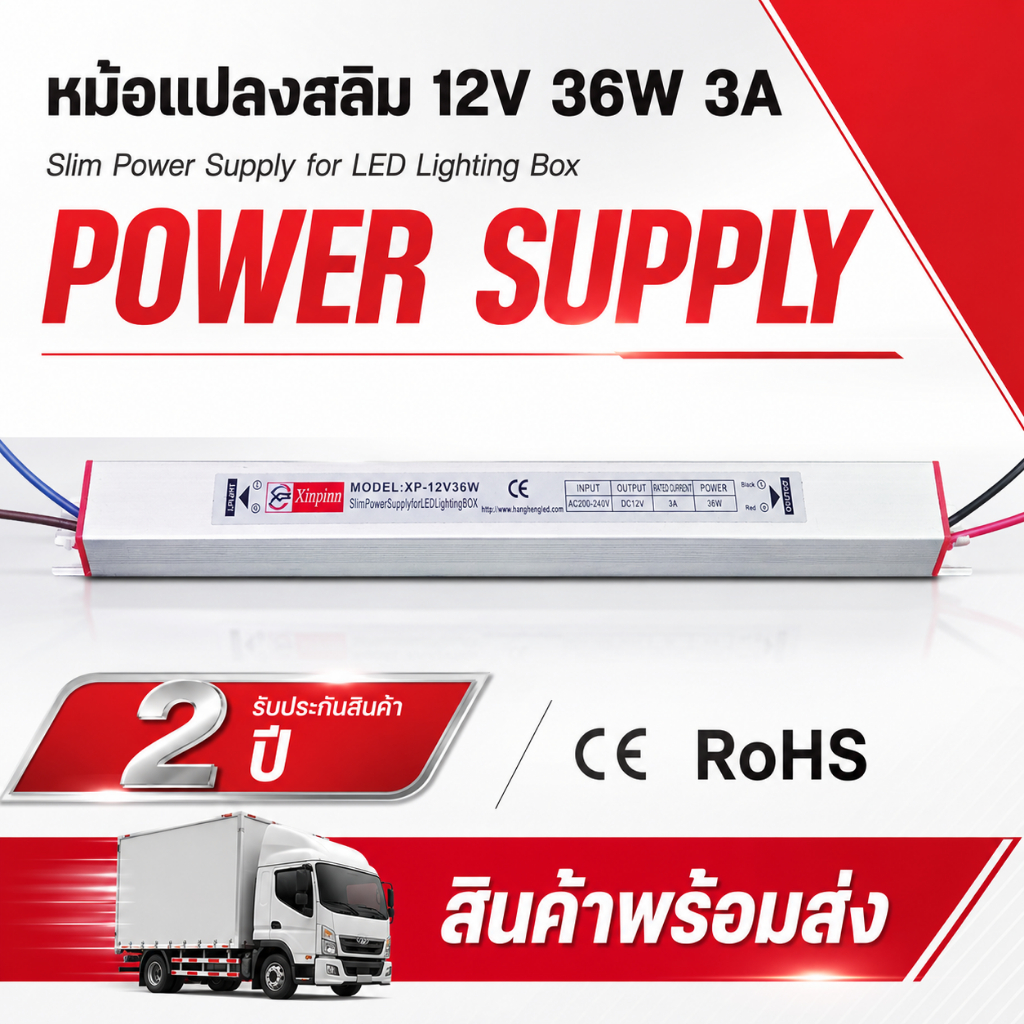 หม้อแปลงไฟ LED 12V 36W 3A หม้อแปลงสำหรับไฟเส้น LED หม้อแปลงสลิม ดีไซน์บางเฉียบ! รับประกันสินค้า 2 ปีเต็ม