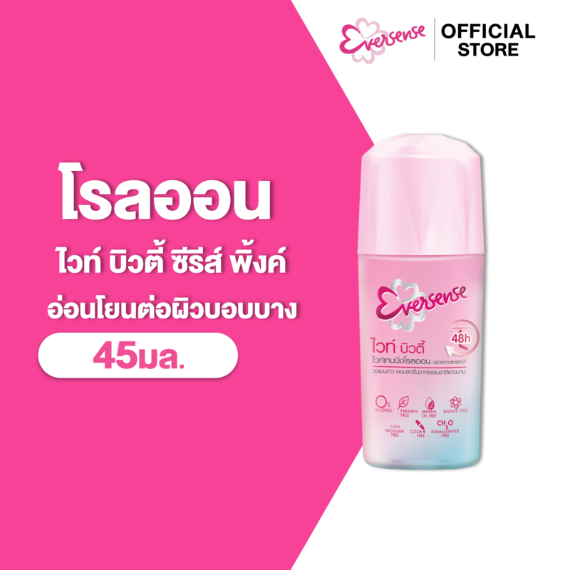 Eversense เอเวอร์เซ้นส์ โรลออน ซุปเปอร์ ไวท์เทนนิ่ง 40 มล.