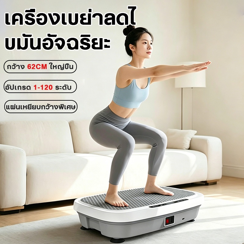 เครื่องสั่นออกกำลังกาย พร้อมฟังก์ชันบลูทูธ ครื่องสั่นออกกำลังกาย เครื่องสั่นลดน้ําหนัก ลดเอว ลดพุง แบริ่งน้ำหนัก 150kg