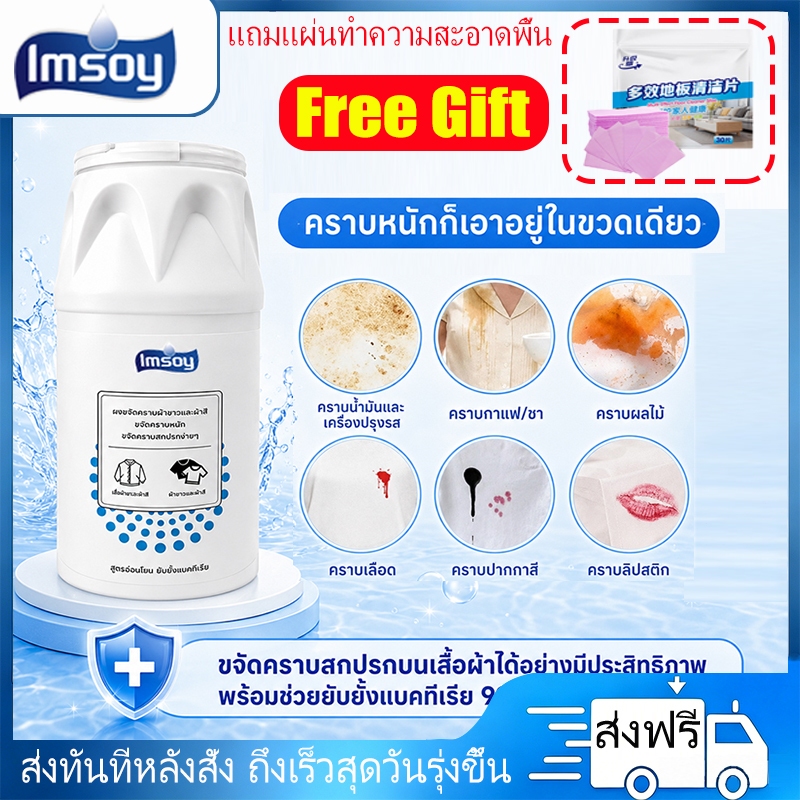 Imsoy 5PCS ผงซักผ้าระเบิด ผงฟอกขาว น้ำยาซักผ้า ขจัดคราบเหลือง เชื้อรา สิ่งสกปรก น้ำมันพริก หม้อไฟ สีย้อม ฟอกขาวเสื้อผ้า