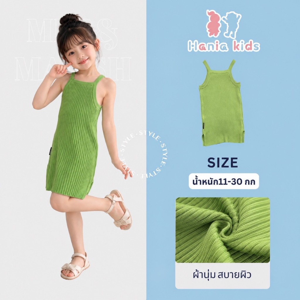 Hania kids พร้อมส่ง เดรสสายเดี่ยวสีเขียว สไตล์เกาหลี ชุดเดรสแฟชั่นเด็กผู้หญิงน่ารัก K4114882