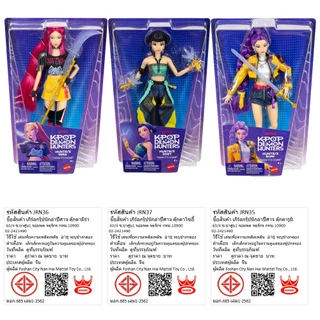 Kpop Demon Hunters Huntr/X: “HOW IT'S DONE" Doll ตุ๊กตา เกิร์ลกรุ๊ปนักล่าปีศาจ JRN35 JRN36 JRN37 JRN38 CH