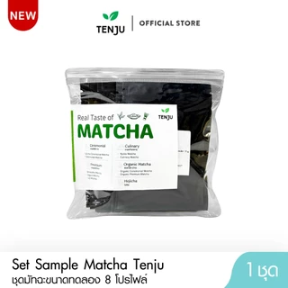 Tenju Matcha Set Sample 8 profiles ผงมัทฉะชุดทดลอง จากญี่ปุ่น (ตรา เทนจู)