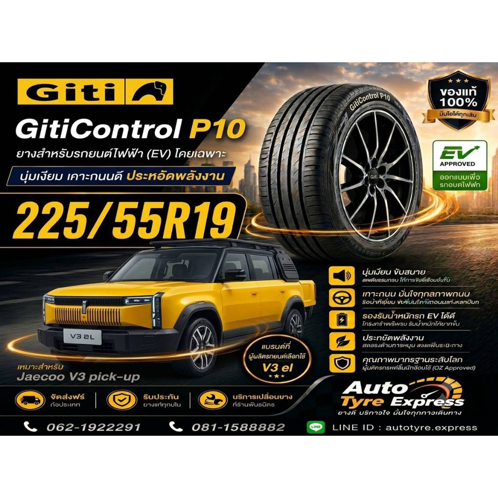 225/55R19 GitiControl P10
