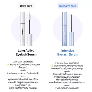 [เซรั่มขนตารุ่นอ่อนโยน] COSNORI Intensive Eyelash Serum 7g