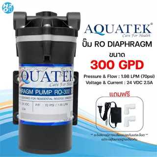 Pump RO ปั๊มเครื่องกรองน้ำ ปั๊มตู้น้ำหยอดเหรียญ ปั๊มอัด ปั๊มจ่าย Unipure Aquatek Treatton พ่นหมอก