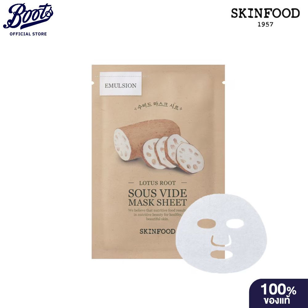 Skinfood Lotus Root Sous Vide Mask Sheet 1'S สกินฟู๊ด โลตัส รูท ซู ไวด์ มาสก์ ชีท 1 แผ่น