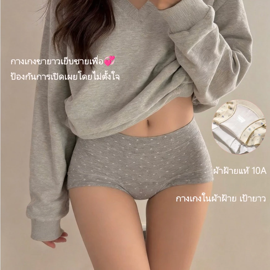 *1045 ลายดอกไม้กางเกงบ็อกเซอร์ผู้หญิง ผ้าฝ้ายแท้ 10A ระบายอากาศได้ดี ต้านแบคทีเรีย มีเป้าแบบยาวพิเศษ ใส่สบาย