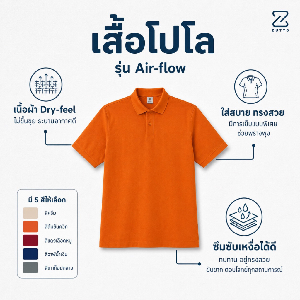 ZUTTO قميص بولو للمقاسات الكبيرة Airflow — صورة 2