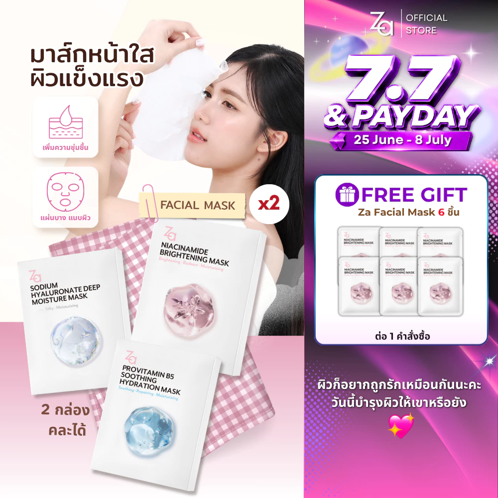 [ 2กล่องมี20ชิ้น ]  Za Facial Mask 3สูตรใหม่ Niacinamide, Provitamin B5 และ Hyaluronate เลือกสูตรได้