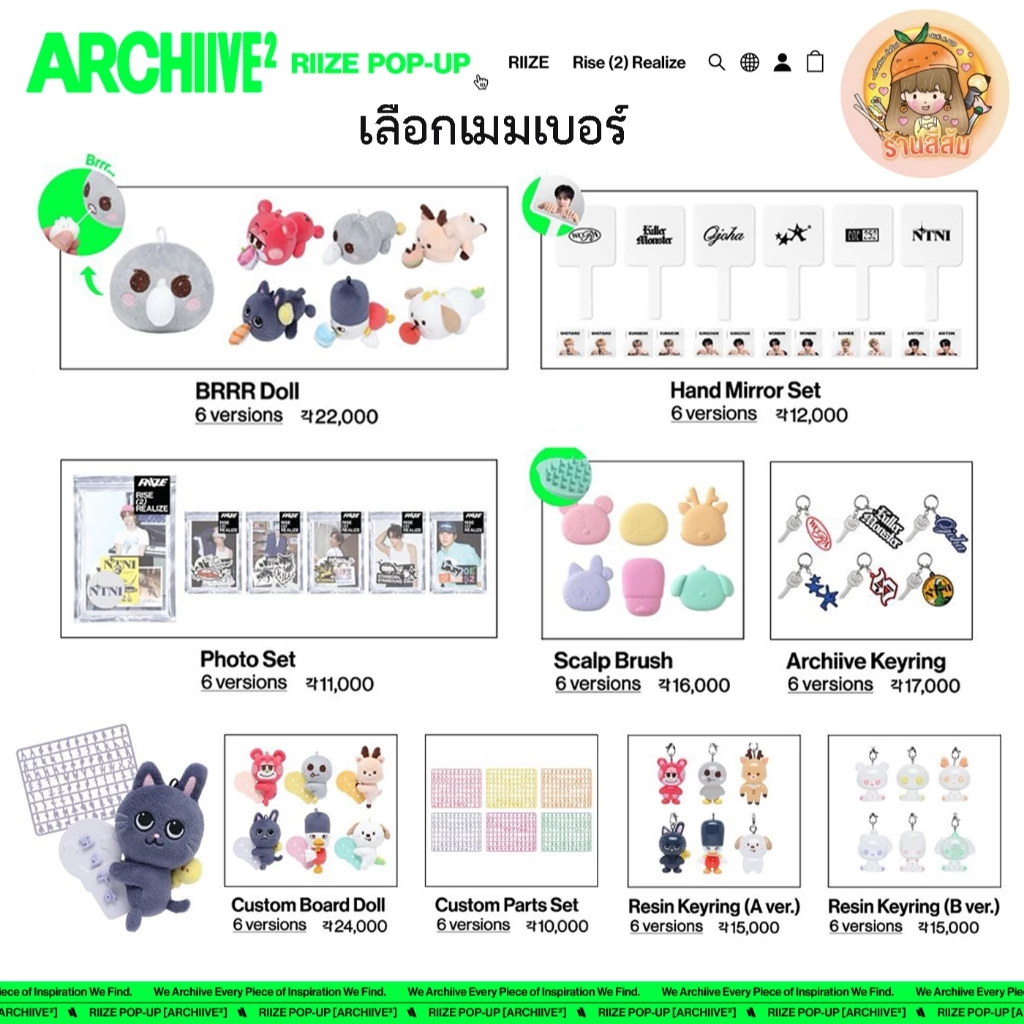 PRE RIIZE POP-UP ARCHIIVE² MD ตุ๊กตา BRRR Doll/Custom Board/Parts/Hand Mirror/Resin/Scalp Brush/Archiive