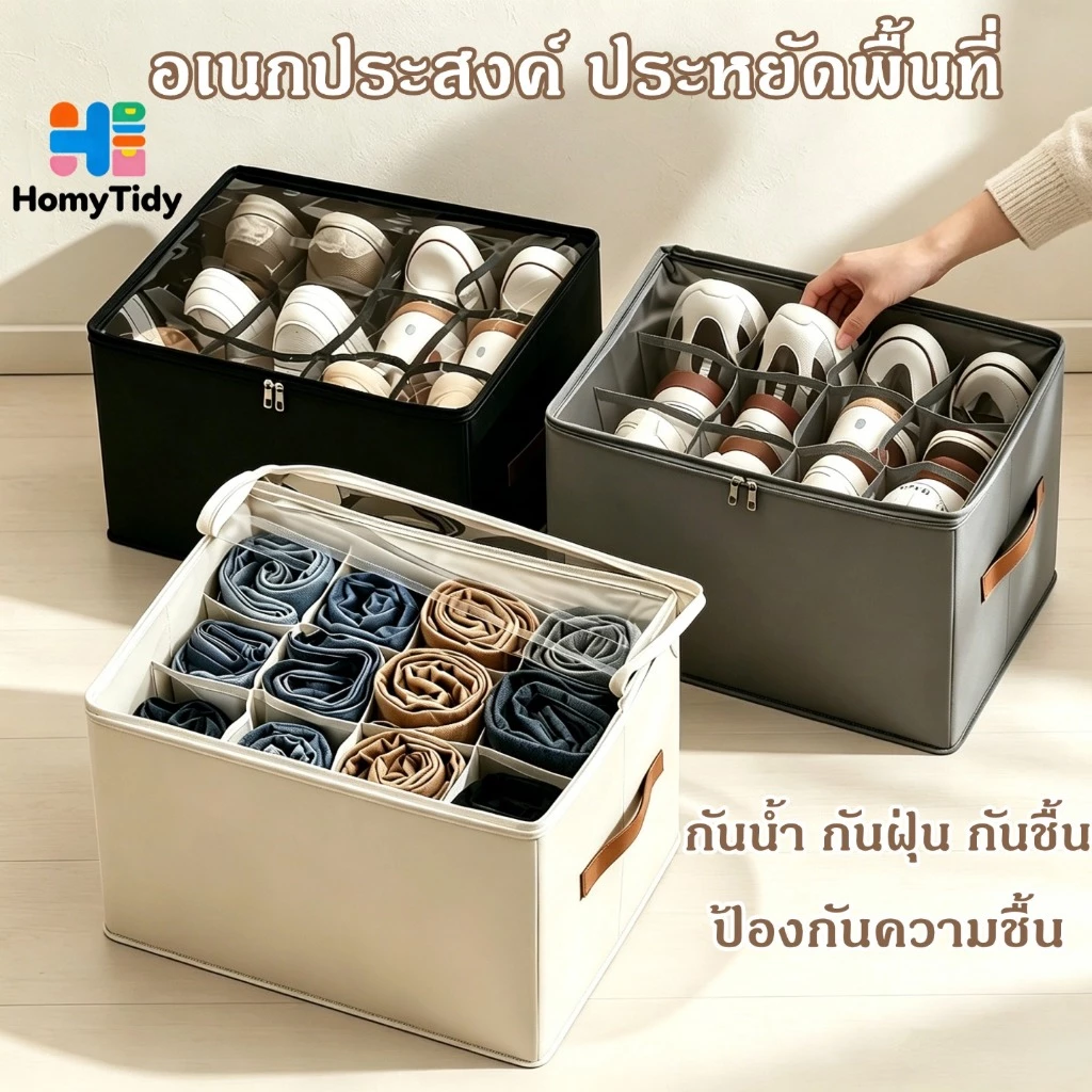 กล่องรองเท้า พับเก็บได้ อเนกประสงค์ กันฝุ่น กันน้ำ กันชื้น โปร่งใส ผ้าหนา ชั้นวางรองเท้า จุได้ 6 คู่ เก็บเสื้อผ้า 3สี