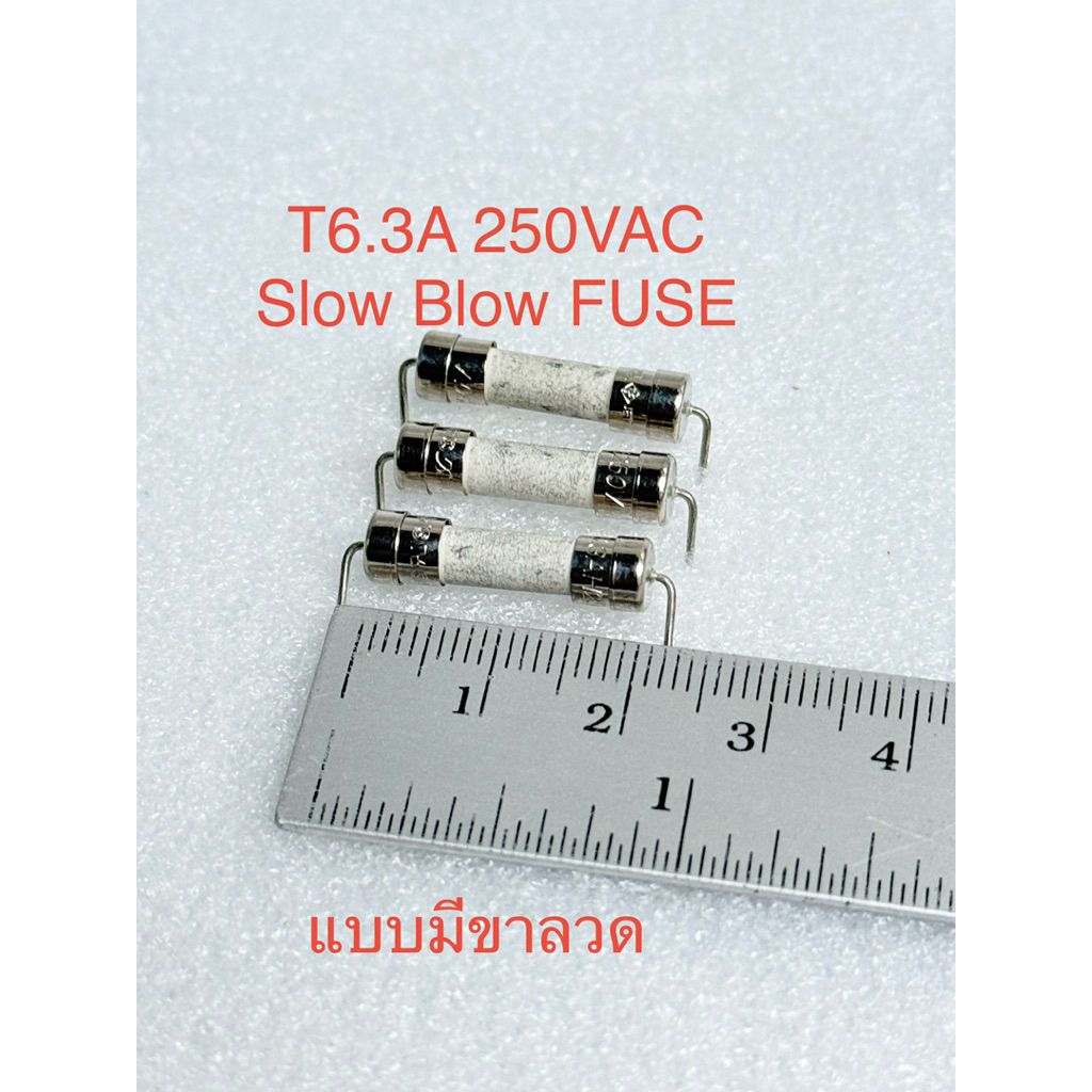 (แพ็ค3ชิ้น) Slow Blow FUSE T6.3A 250V แบบเซรามิก ขาดช้า Japan ฟิวส์เซรามิก20mm ฟิวส์ญี่ปุ่น เกรดA 6.3A 250VAC 6.3A250VAC