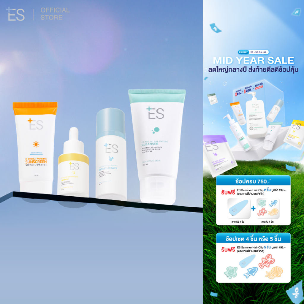 [เซต4ชิ้น][ขายดี] ES Rebalance Set ครบจบทุกขั้นตอนการดูแลผิว (Cleanser+Moisturizer+Serum+Sunscreen)