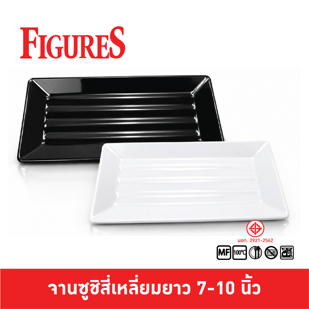 Figure จานเมลามีนสี่เหลี่ยม สำหรับ อาหารญี่ปุ่น ซูชิ รุ่นหนาพิเศษ 7,10 นิ้ว P838
