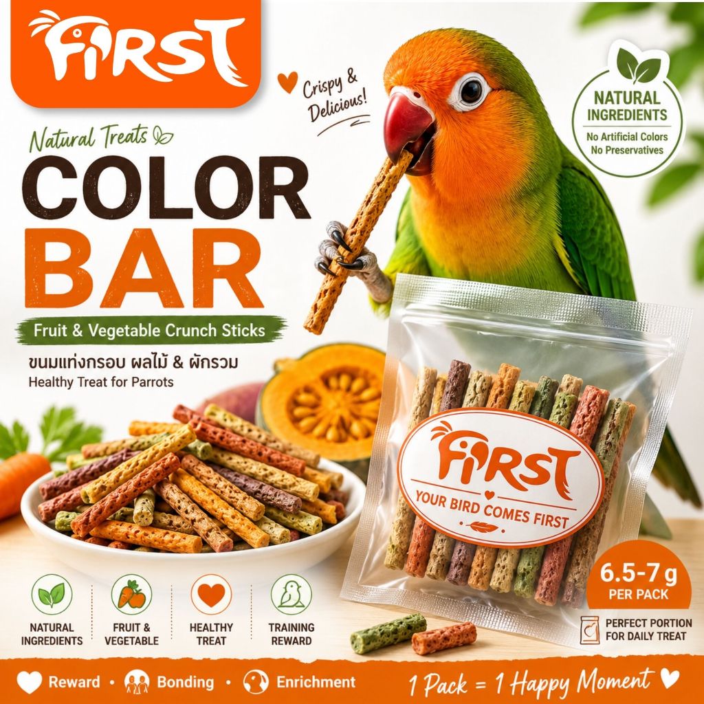 FIRST Color Bar ขนมนกแท่งผักและผลไม้ 6.5g | Vegetable Crunch Stick | Healthy Treat นก กระต่าย หนู กระรอก