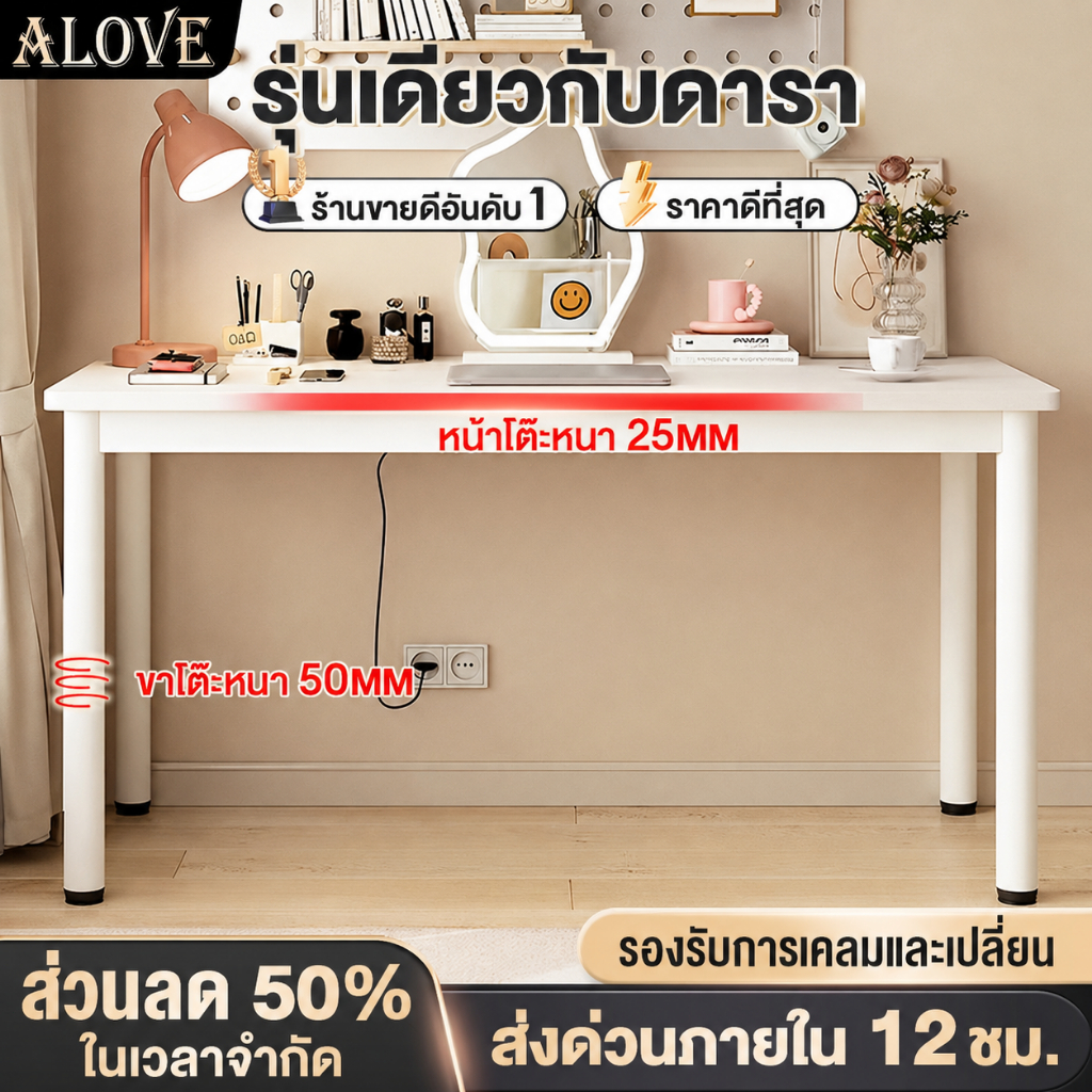 ALOVE⚡ถูกที่สุด⚡IKEA KA โต๊ะมินิมอล โต๊ะคอมพิวเตอร์ Topหนา 2.5ซม โมเดิร์น เอนกประสงค์ สามารถใช้ในห้องนอนเมื่อแต่งหน้าได้