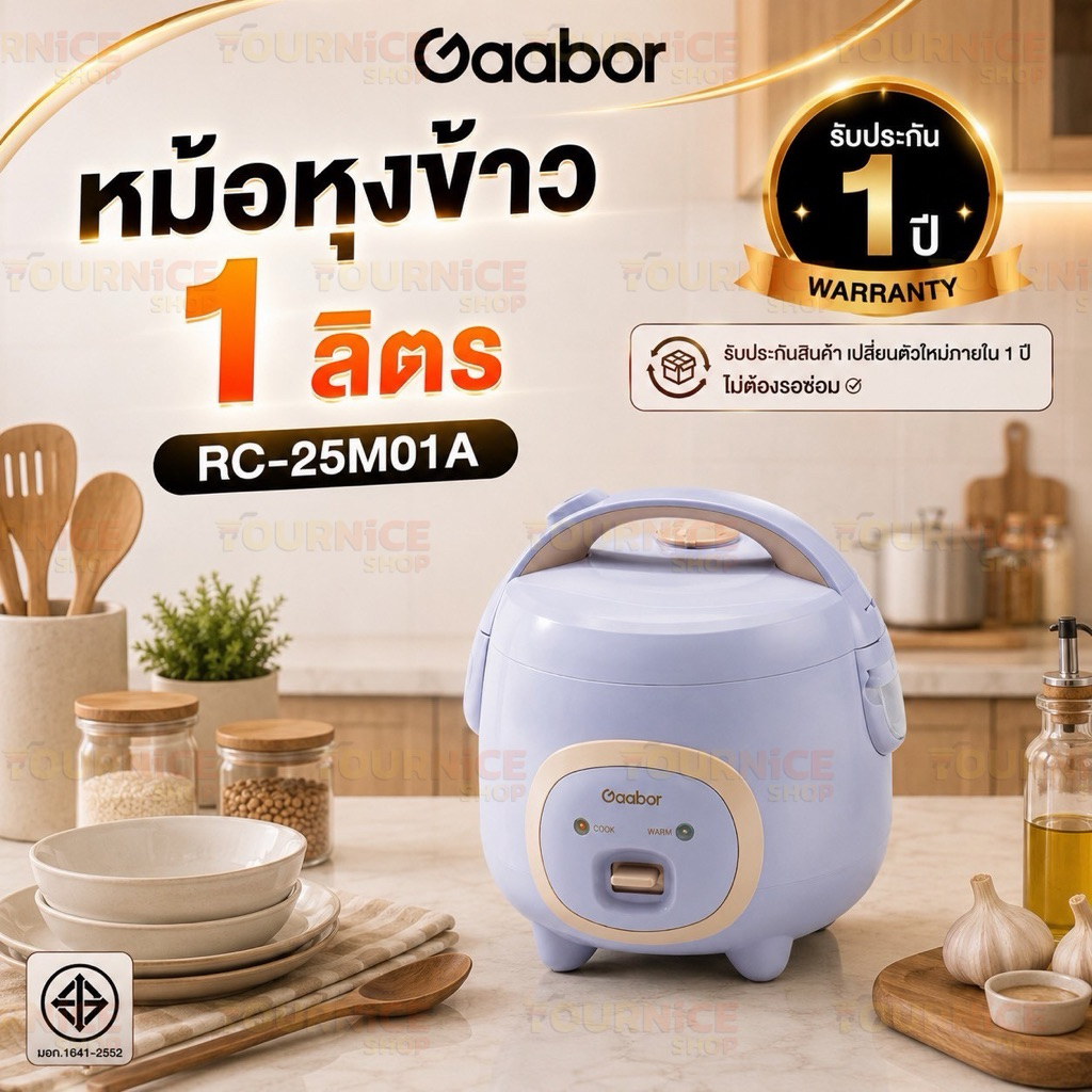 Gaabor RC-25M01A หม้อหุงข้าว 1 ลิตร หม้อหุงข้าวไฟฟ้า นึ่ง ต้ม ใช้งานง่าย สำหรับ 1-2 คน