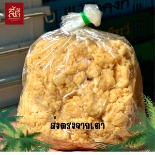 น้ำตาลมะพร้าว แบบถุง แท้ 100% สะอาด หวาน หอม ส่งตรงจากเตา ขนาด 500 กรัม