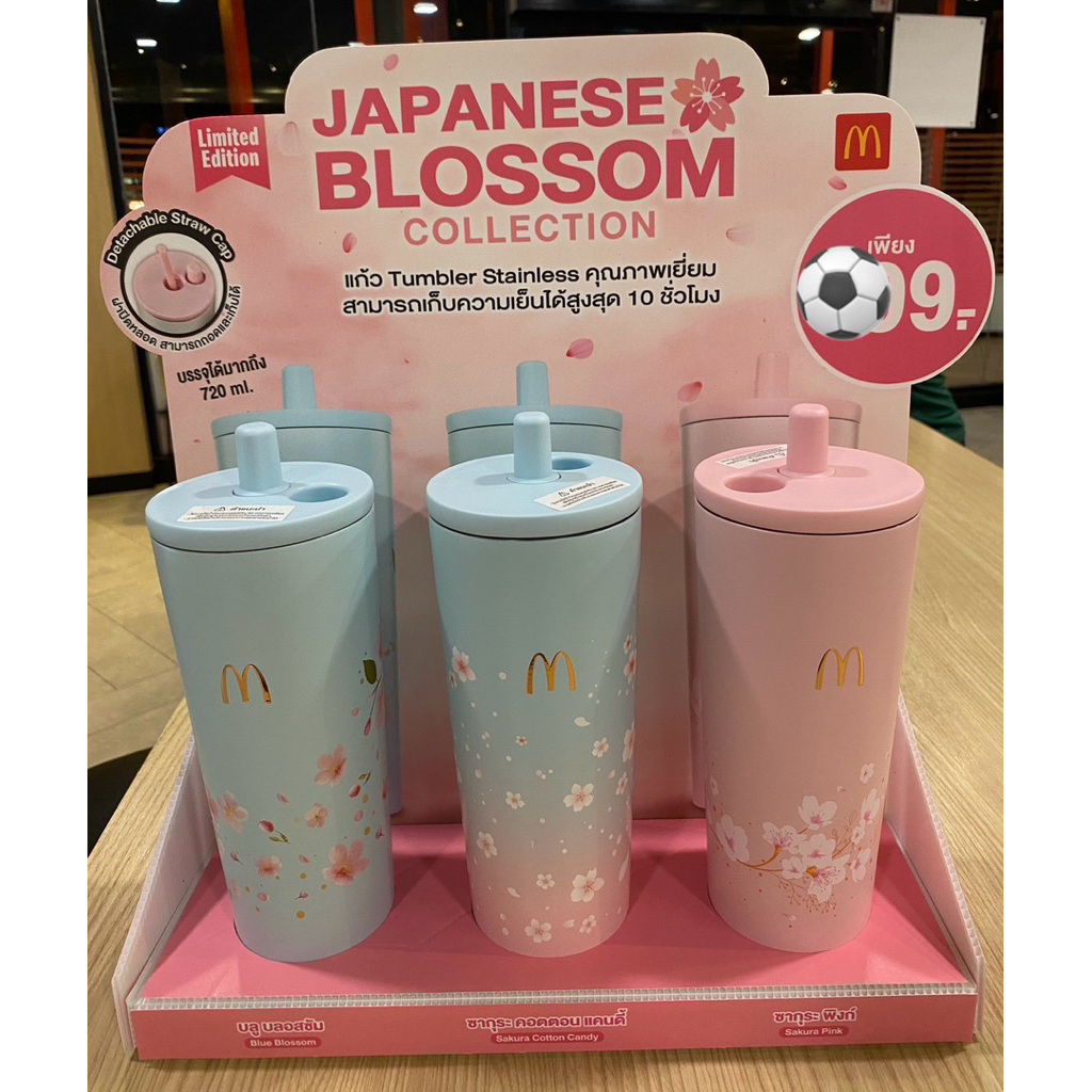 ✅พร้อมส่ง✅แท้💯ใหม่!JAPANESE 𝖡𝗅𝗈𝗌𝗌𝗈𝗆Collection𝖳𝗎𝗆𝖻𝗅𝖾𝗋แก้วทัมเบลอร์Limited Edition McDonald’s Locknlock แก้วเก็บความเย็น