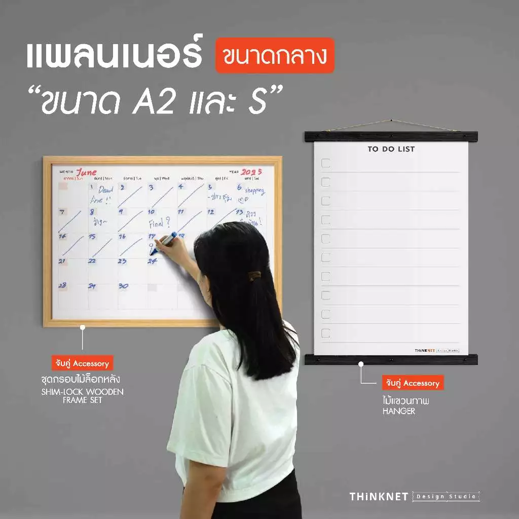 แพลนเนอร์ไวท์บอร์ด ขนาดใหญ่ | เขียนลบง่าย วางแผน จดบันทึก | แขวนผนัง เข้ากรอบ เพิ่ม Funtion ติดแม่เหล็กได้