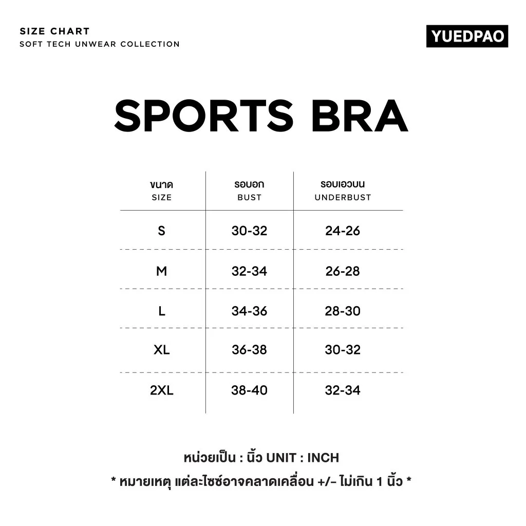 Yuedpao Soft Tech Unwear Sports Bra สปอร์ตบราผู้หญิง ผ้านุ่มลื่น ยืดหยุ่น ระบายอากาศ สปอร์ตบรายืดเปล่า thumbnail 3