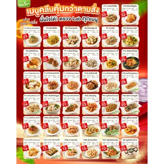 อาหารคลีน Pack 5 Day 15 มื้อ อาหารลดน้ำหนัก cleanfood อกไก่นุ่มมาก Cleanfitdelivery