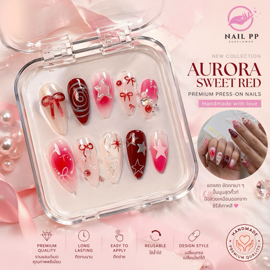 NAIL PP. I Sweet Aurora Red | เล็บปลอมเจล 3D โบว์เพชร ออมเบร์แดงขาว ออโร่ร่า งานแฮนด์เมด มีของพร้อมส่งแถมมฟรีชุดติด