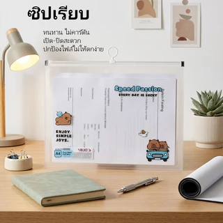 แฟ้มซิป A4 แฟ้มใส่เอกสาร ซองซิปใส ลายการ์ตูนน่ารัก แฟ้มเอกสาร สำหรับนักเรียน